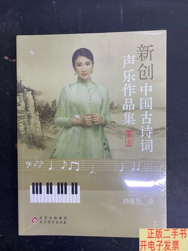 中国古诗词声乐作品_古诗词配歌超好听！老歌新唱更有意思