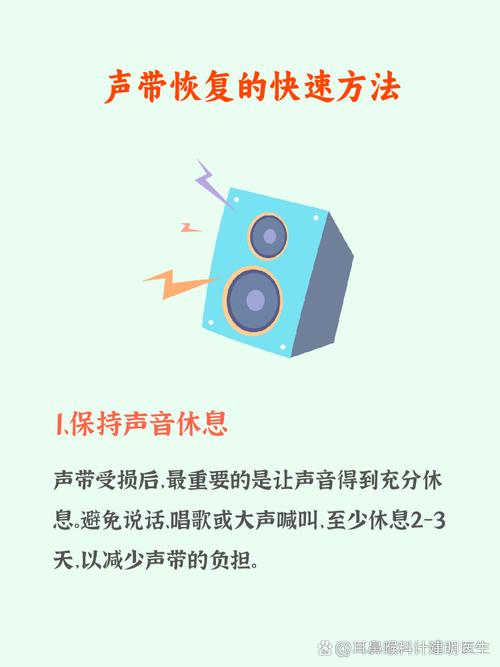让声带休息的最好方法_嗓子哑了别瞎喊，多喝水少说话，蜂蜜梨子润喉糖来帮忙！