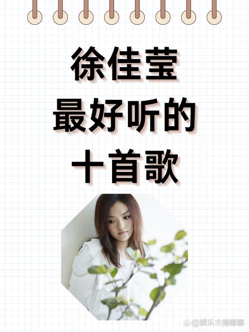 徐佳莹我是歌手_徐佳莹《我是歌手》唱功炸裂，人气超高！