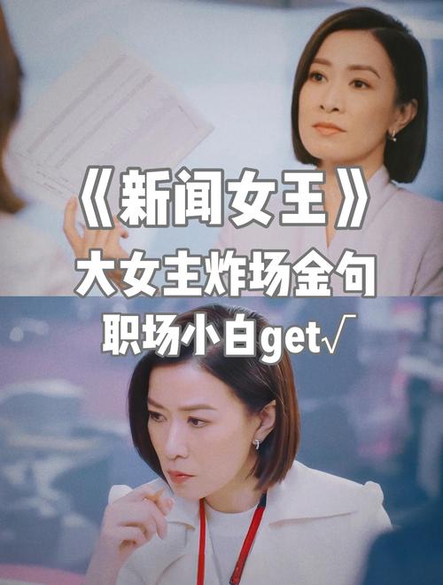 《新闻女王2》黄宗泽佘诗曼封帝封后，默契不要钱只想开心！