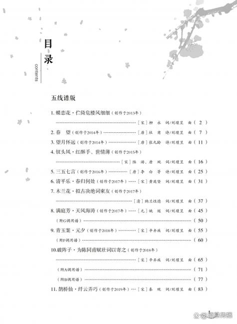 新创中国古诗词声乐序列码_艺术歌曲唱古诗，经典永流传