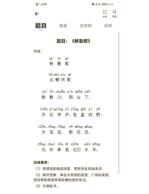 古诗词改编声乐作品敕勒歌_古诗遇上流行音乐,马头琴配乐草原风,让传统文化更接地气! 古诗词改编声乐作品敕勒歌_古诗遇上流行音乐,马头琴配乐草原风,让传统文化更接地气!