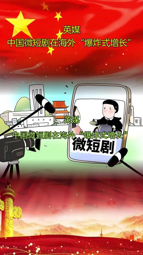 微短剧火爆破千亿，政府将扶持走向世界，带动旅游消费！