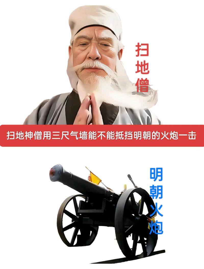 逍遥派难抢少林经？或有扫地僧等高手守护！