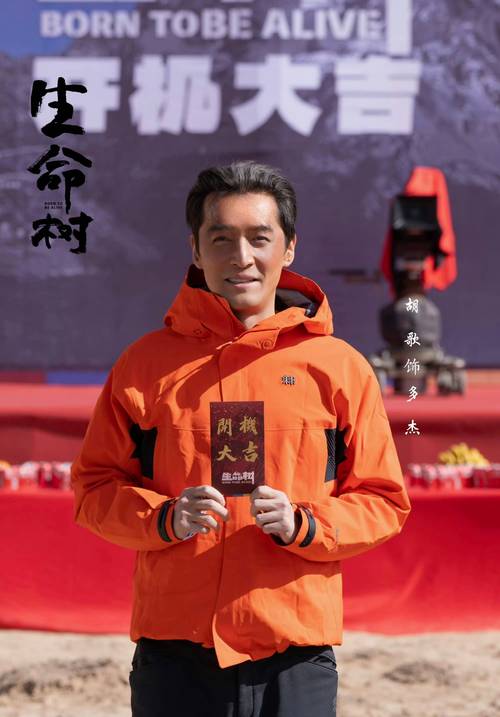 《生命树》杨紫胡歌演反盗猎,真实故事震撼人心 《生命树》杨紫胡歌演反盗猎,真实故事震撼人心