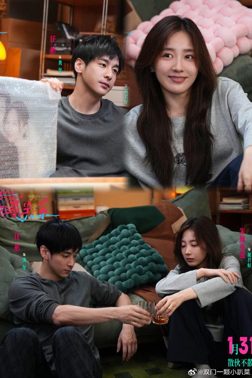 《非传统浪漫关系》,探索不寻常的情感模式 《非传统浪漫关系》,探索不寻常的情感模式