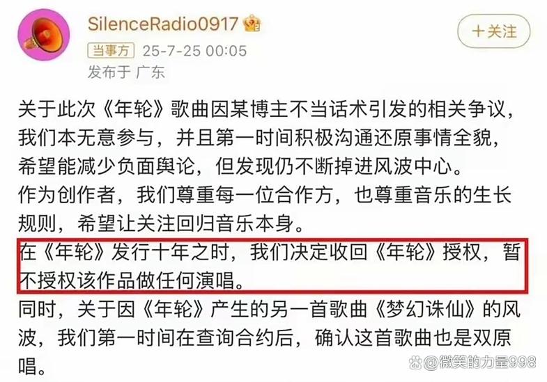 歌曲有永久演唱权吗_永久唱权与双原唱规则解析