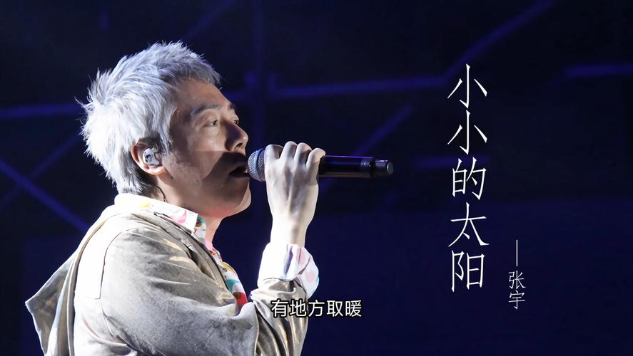 类似张宇的嗓音适合唱什么歌_张宇嗓音沙哑温柔，讲故事动人，歌曲有共鸣